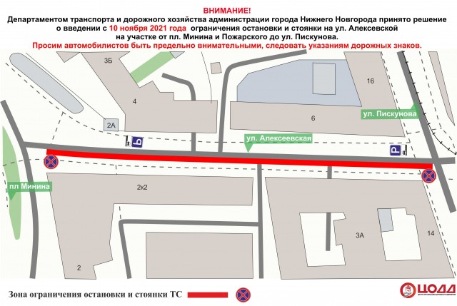 Парковку ограничат на улице Алексеевской в Нижнем Новгороде