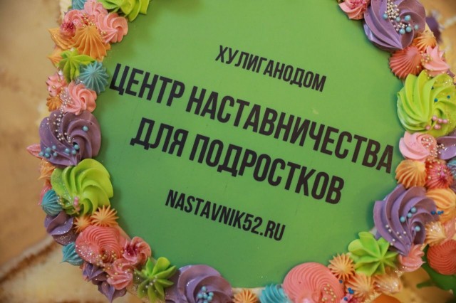 Центр наставничества для подростков "Хулиганодом" открылся в Нижнем Новгороде