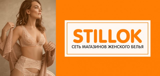 Магазин нижнего белья Stillok открылся в универмаге "Сормовские Зори"