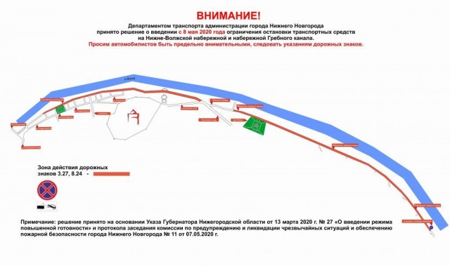 Остановку транспорта на Гребном канале в Нижнем Новгороде ограничили во избежание распространения коронавирусной инфекции