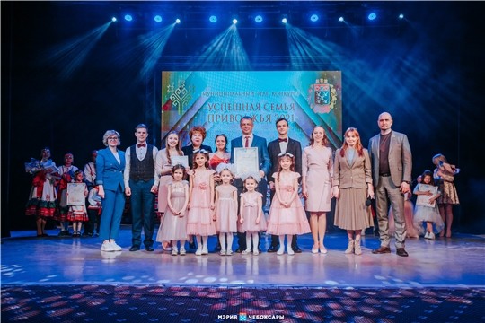 Семья Львовых представит Чебоксары на региональном конкурсе "Успешная семья Приволжья"