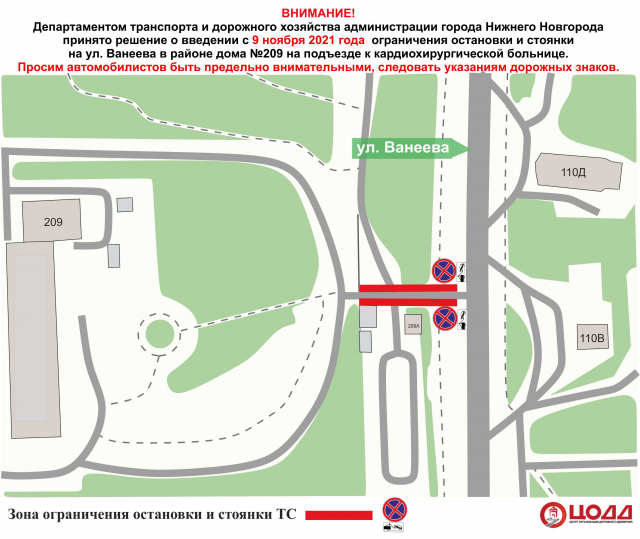  Транспортные ограничения вводятся на улице Ванеева в Нижнем Новгороде
