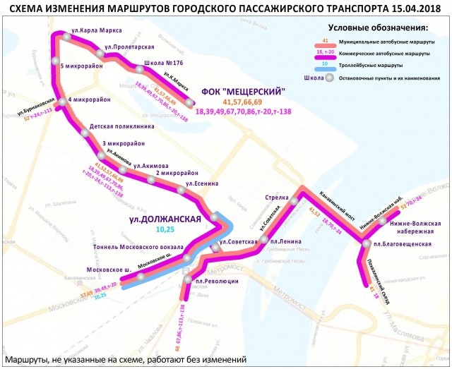  Движение транспорта в Нижнем Новгороде будет изменено 15 апреля в день матча между ФК "Олимпиец" и "Зенит 2" из Санкт- Петербурга