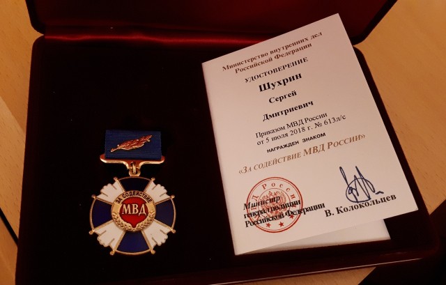 Руководитель нижегородского поисково-спасательного отряда "Волонтёр" удостоен почётного знака МВД