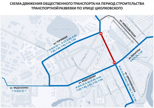 Движение транспорта по улице Циолковского в Нижнем Новгороде закроют с 14 сентября