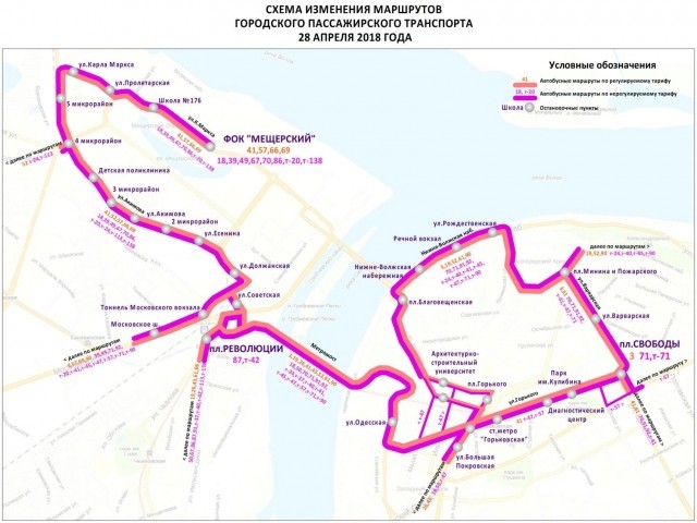 Схемы движения общественного транспорта будут изменены 28 апреля в связи с проведением футбольного матча на стадионе "Нижний Новгород"
