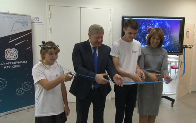 Первый школьный "Кванториум" открылся в городе Кстово Нижегородской области 