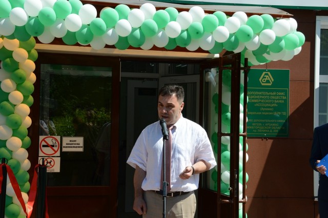Дополнительный офис АО КБ "Ассоциация" открылся в Арзамасе Нижегородской области