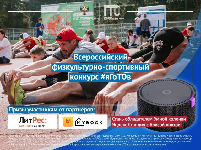 Нижегородцы могут принять участие во Всероссийском онлайн-марафоне #ЯГОТОВ