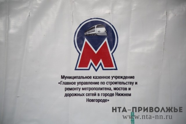 Открытие станции метро "Стрелка" в Нижнем Новгороде запланировано 30 мая