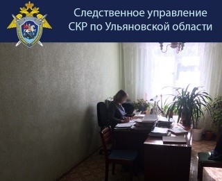 Бывшая чиновница в Ульяновской области осуждена за хищение земельных участков на более 2,7 млн рублей 