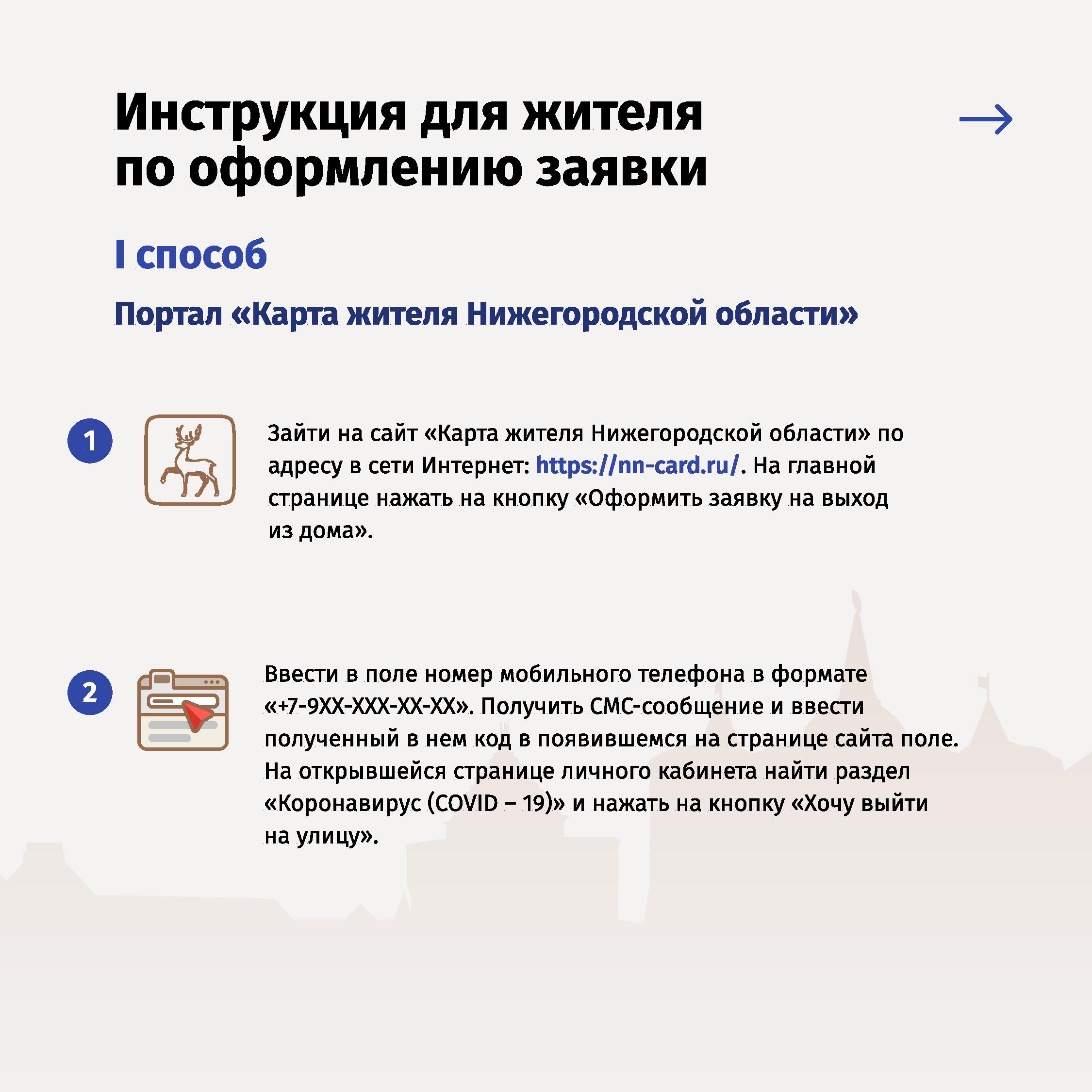 Механизм контроля за соблюдением режима самоизоляции определен в Нижегородской области